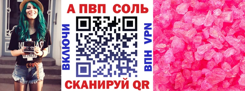 APVP кристаллы Владимир