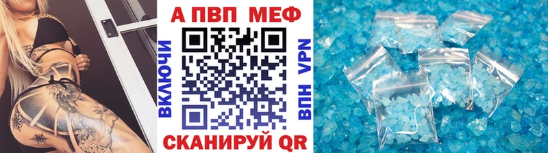 APVP Соль Владимир