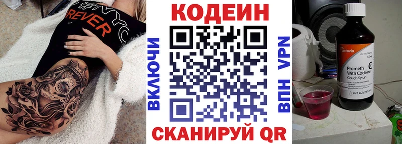 Кодеиновый сироп Lean напиток Lean (лин)  Владимир 