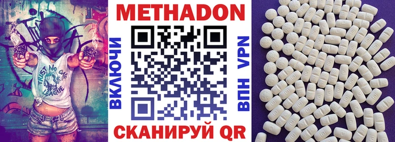 Метадон кристалл  Владимир 
